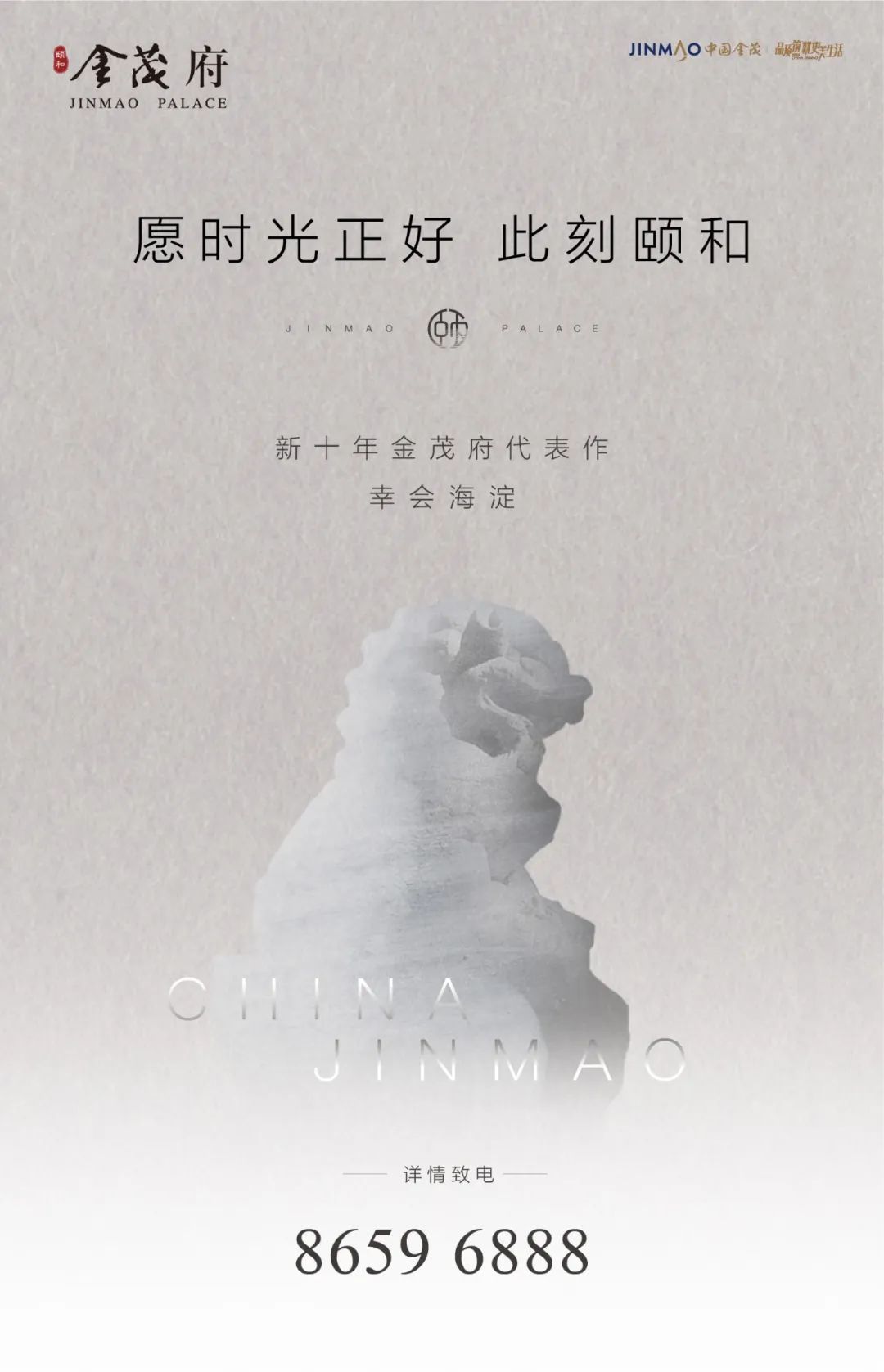 大咖「颐和」说 | 愿时光正好 此刻颐和_中国网地产